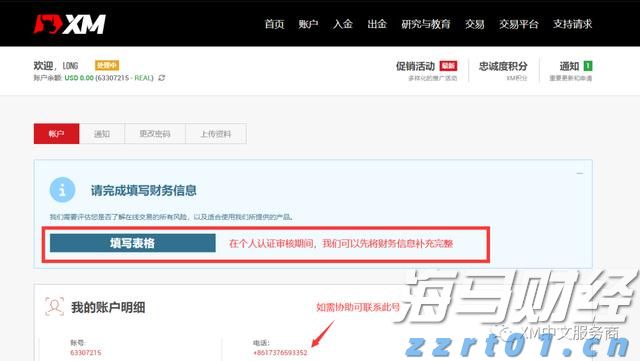 张家口市推出数字化政企服务新平台