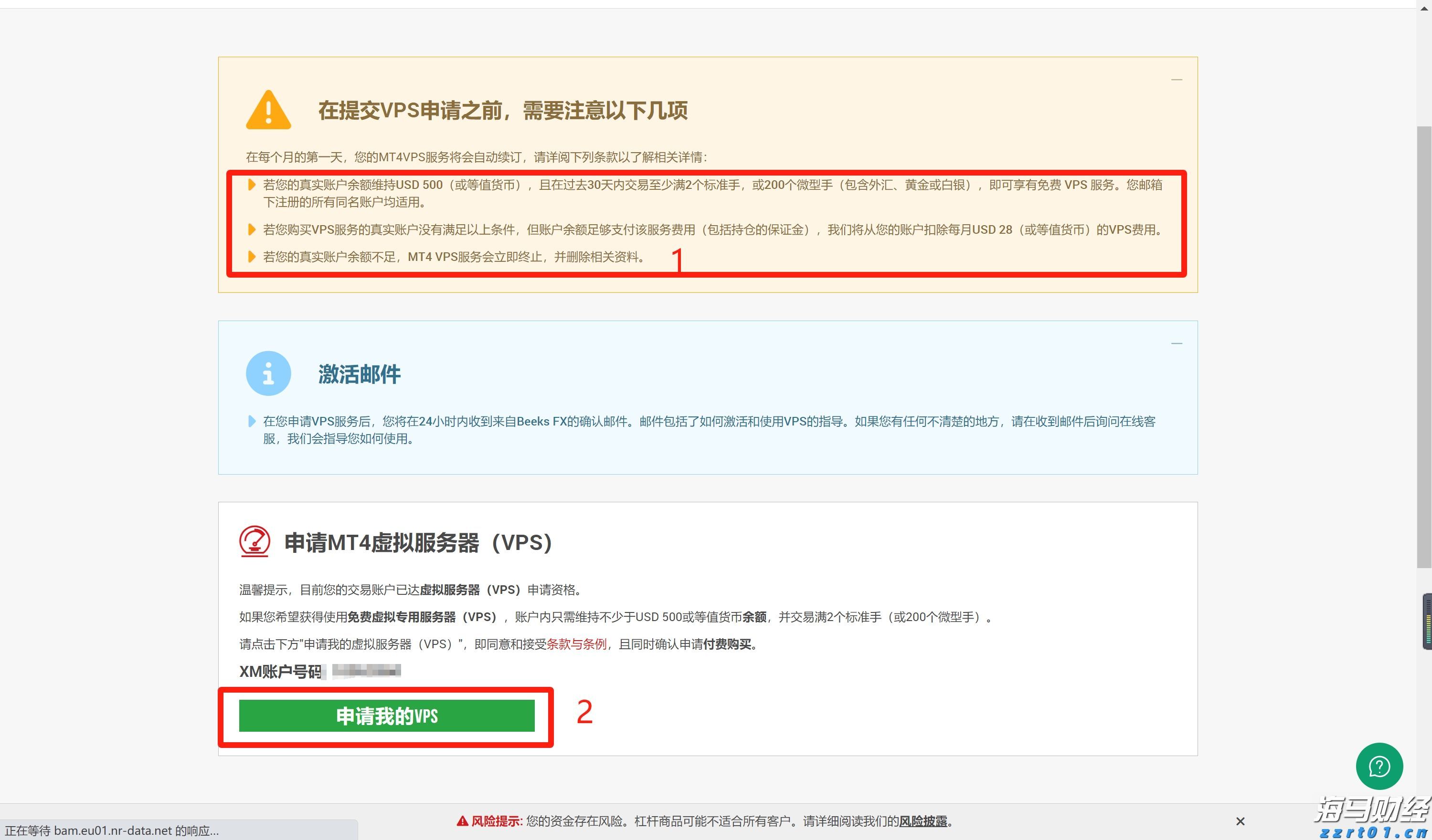 4家港资券商密集冲刺美股，因何舍近求远？