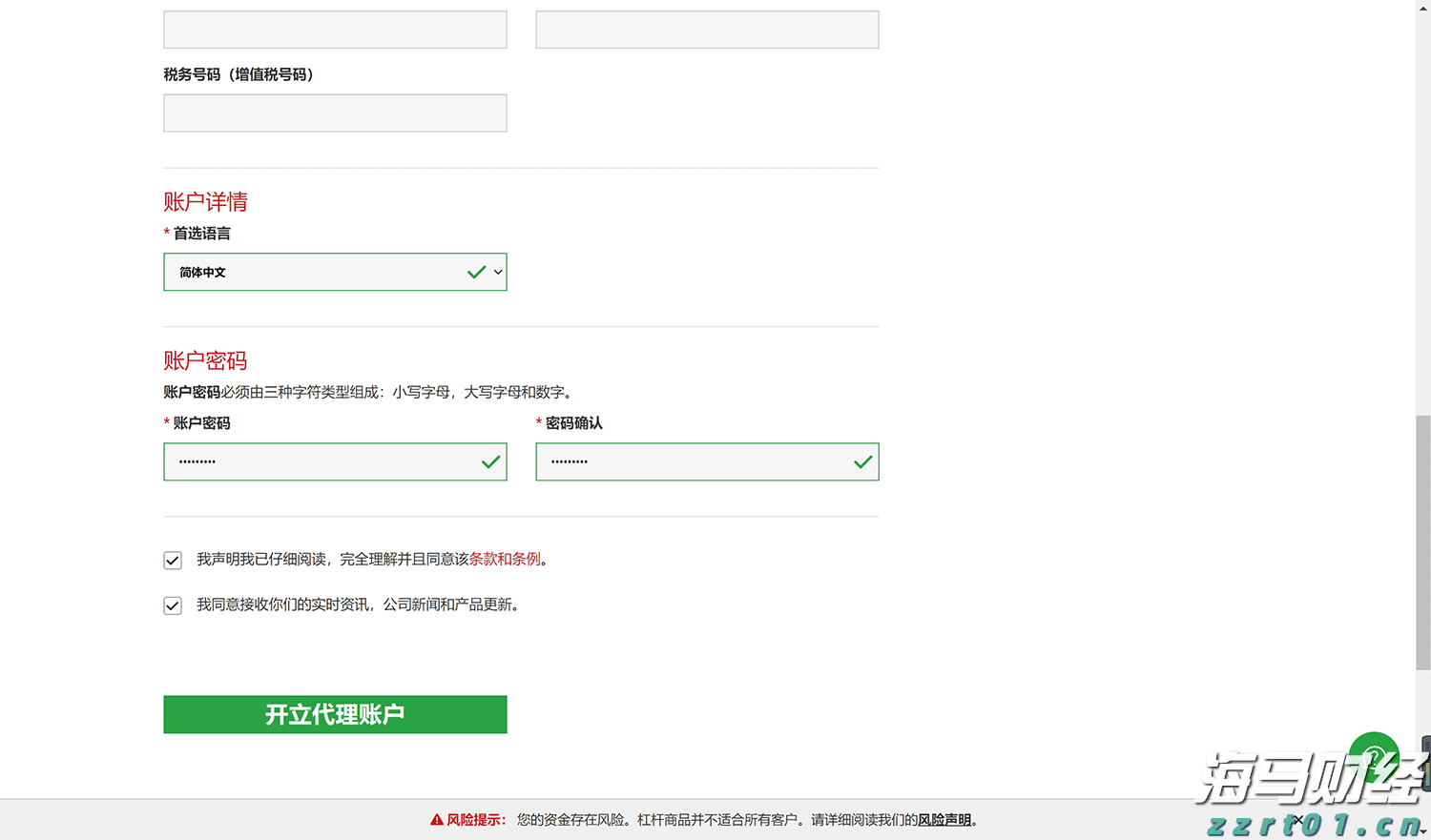 果汁加工厂污水处理设备及流程