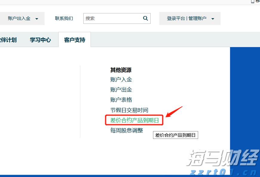 黑龙江省市场监管局压实平台主体责任规范黑土经营行为
