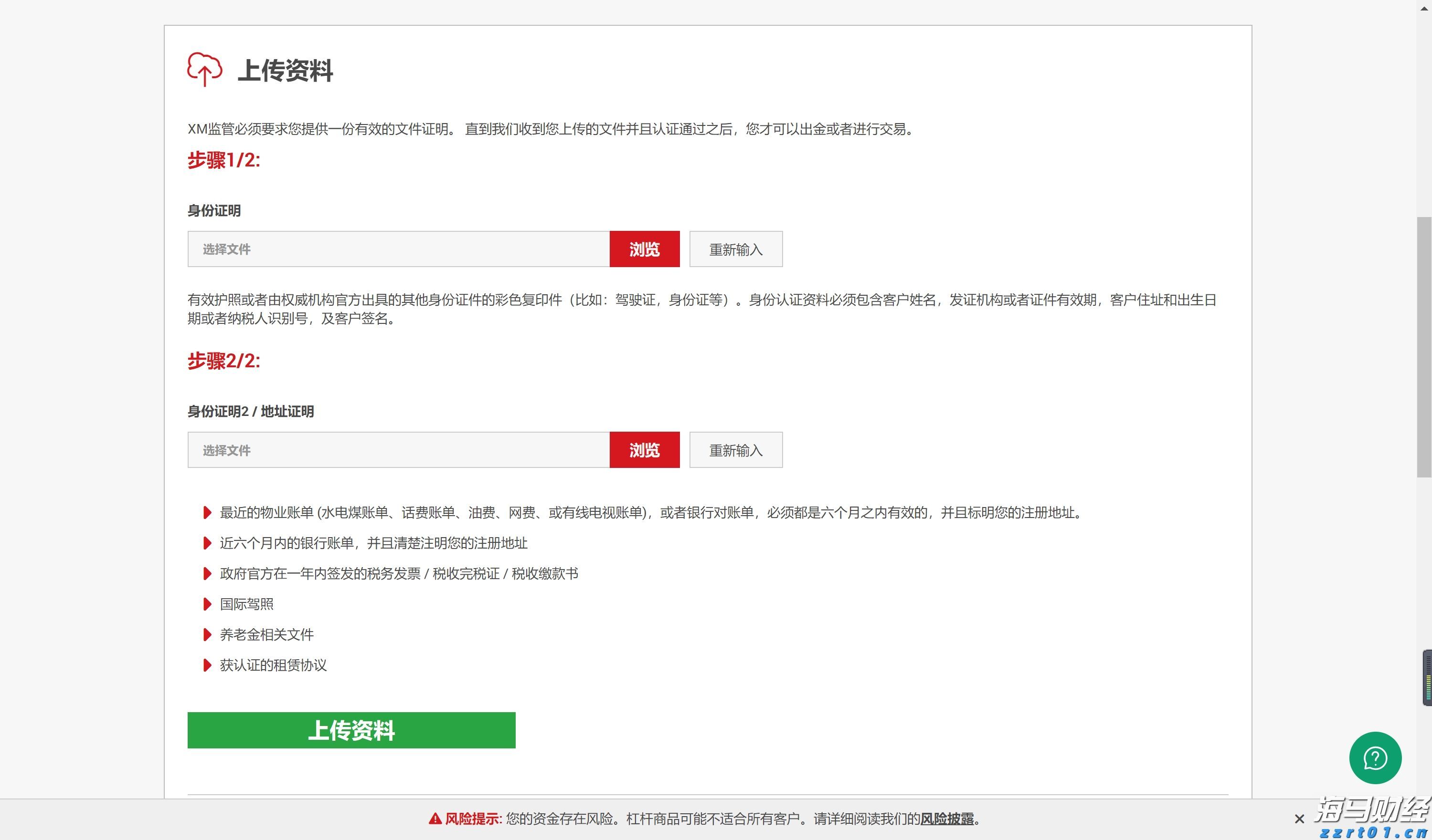 日本股市回升之际，外资结束17周买入潮 日本保险公司大幅减持
